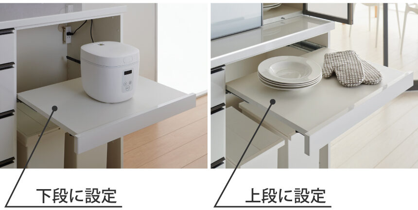 下段に設定:コンセント付きなので炊飯器などの家電収納が可能。