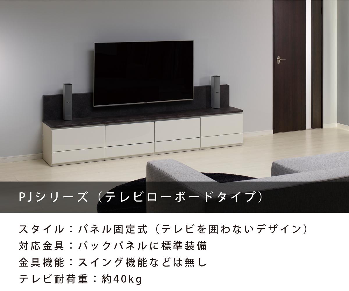 テレビ壁掛け風パネル付きテレビローボードタイプ