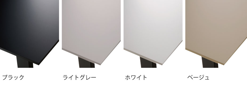 FENIX(フェニックス)天板のカラーバリエーション